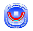 نشریه بین المللی روانشناسی